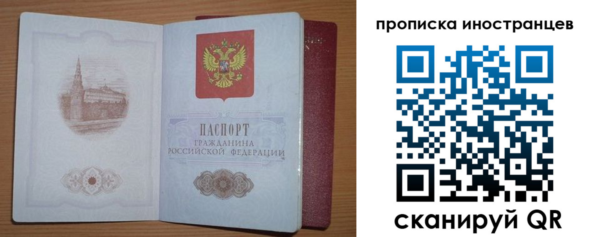 временная прописка в Сясьстрое