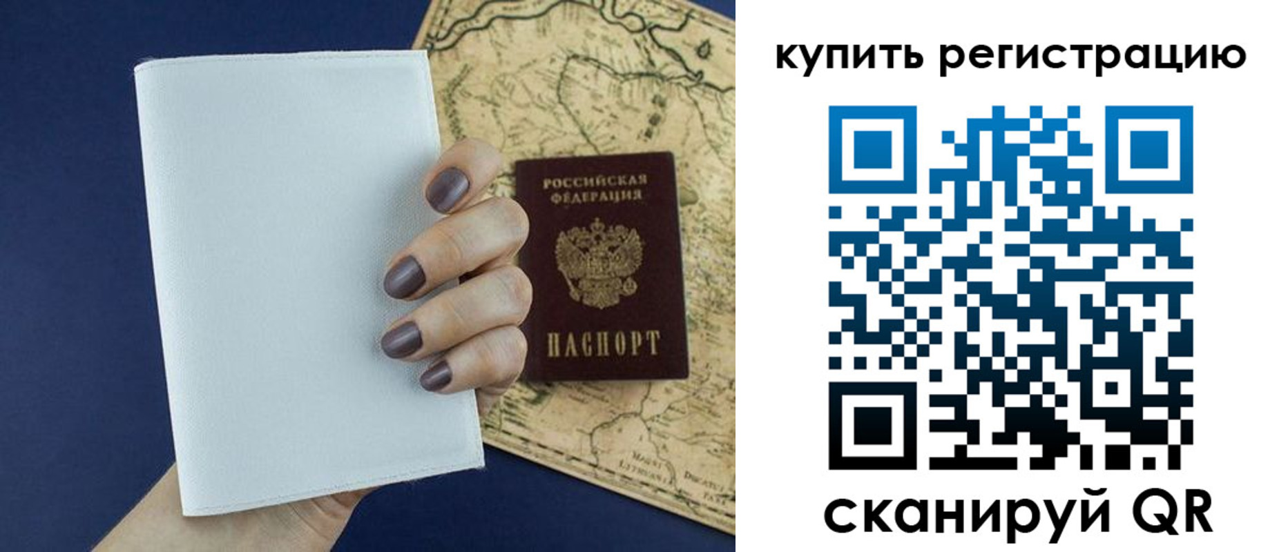 временная регистрация в квартире в Сясьстрое