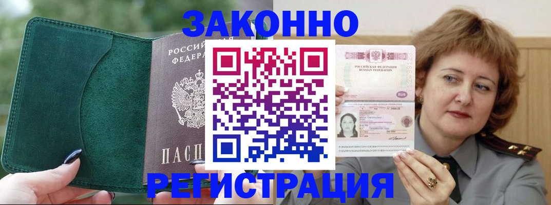 миграционный учет в Сясьстрое