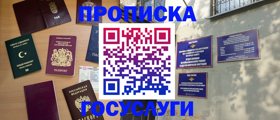 временная регистрация для школы в Сясьстрое