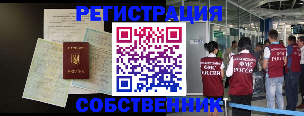 прописка в квартире в Сясьстрое