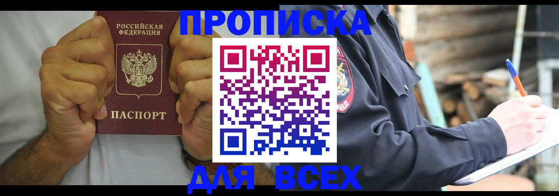 временная регистрация госуслуги в Сясьстрое