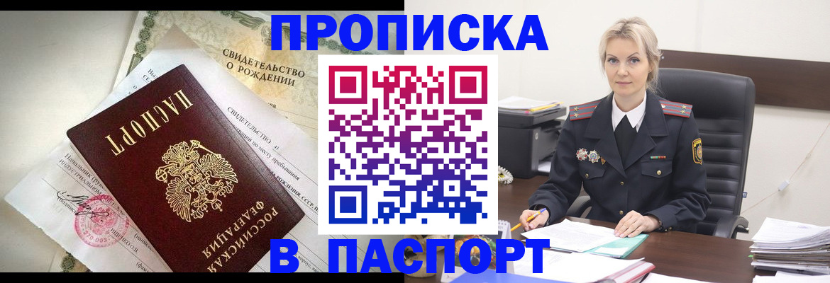 временная регистрация недорого в Сясьстрое